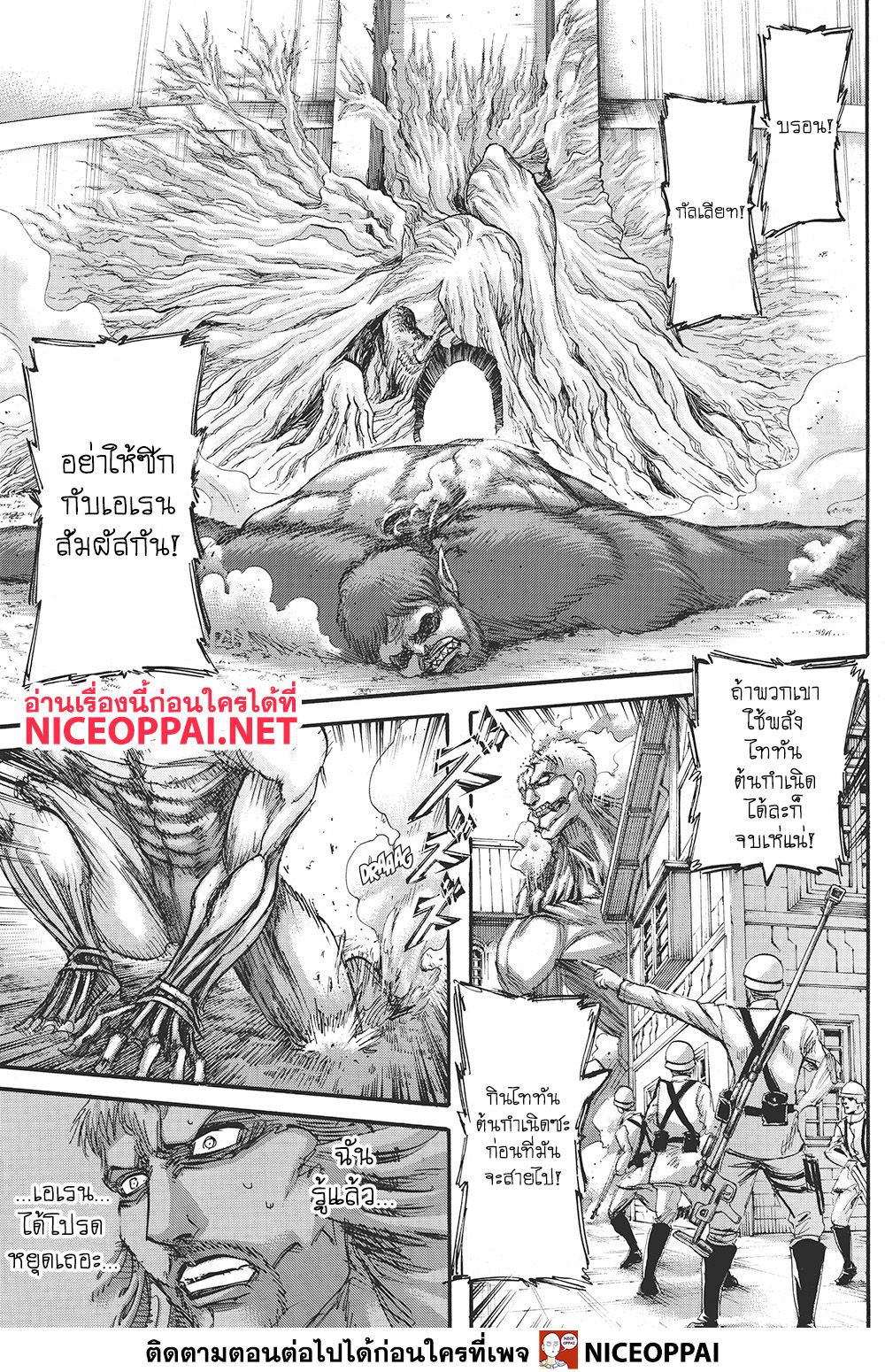 Attack on Titan page 2