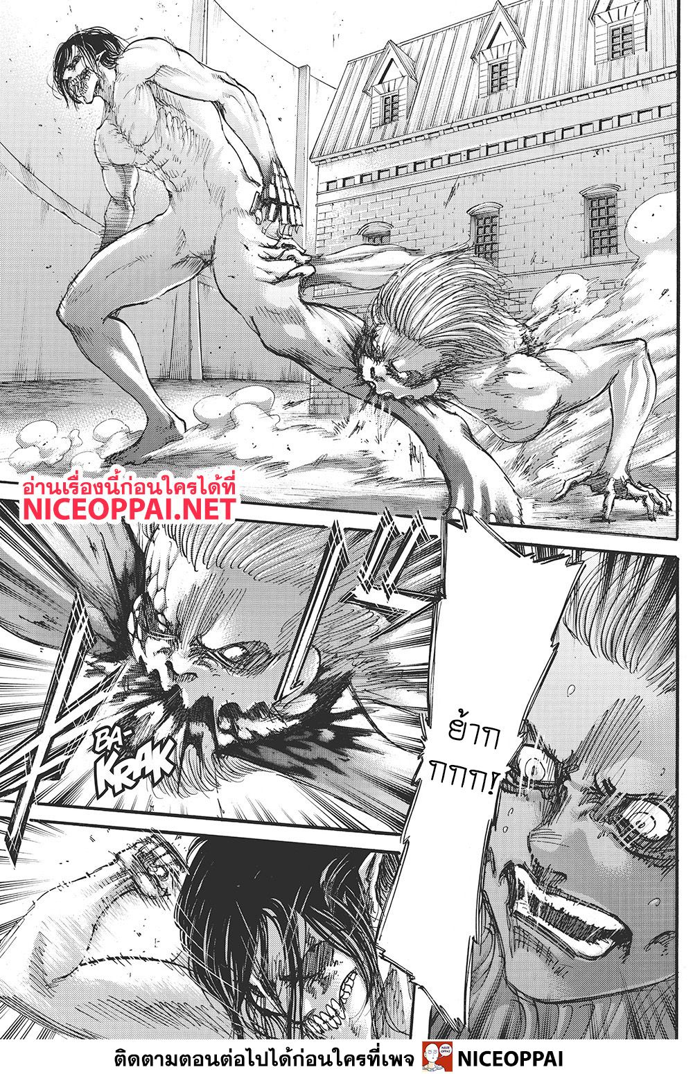 Attack on Titan page 4