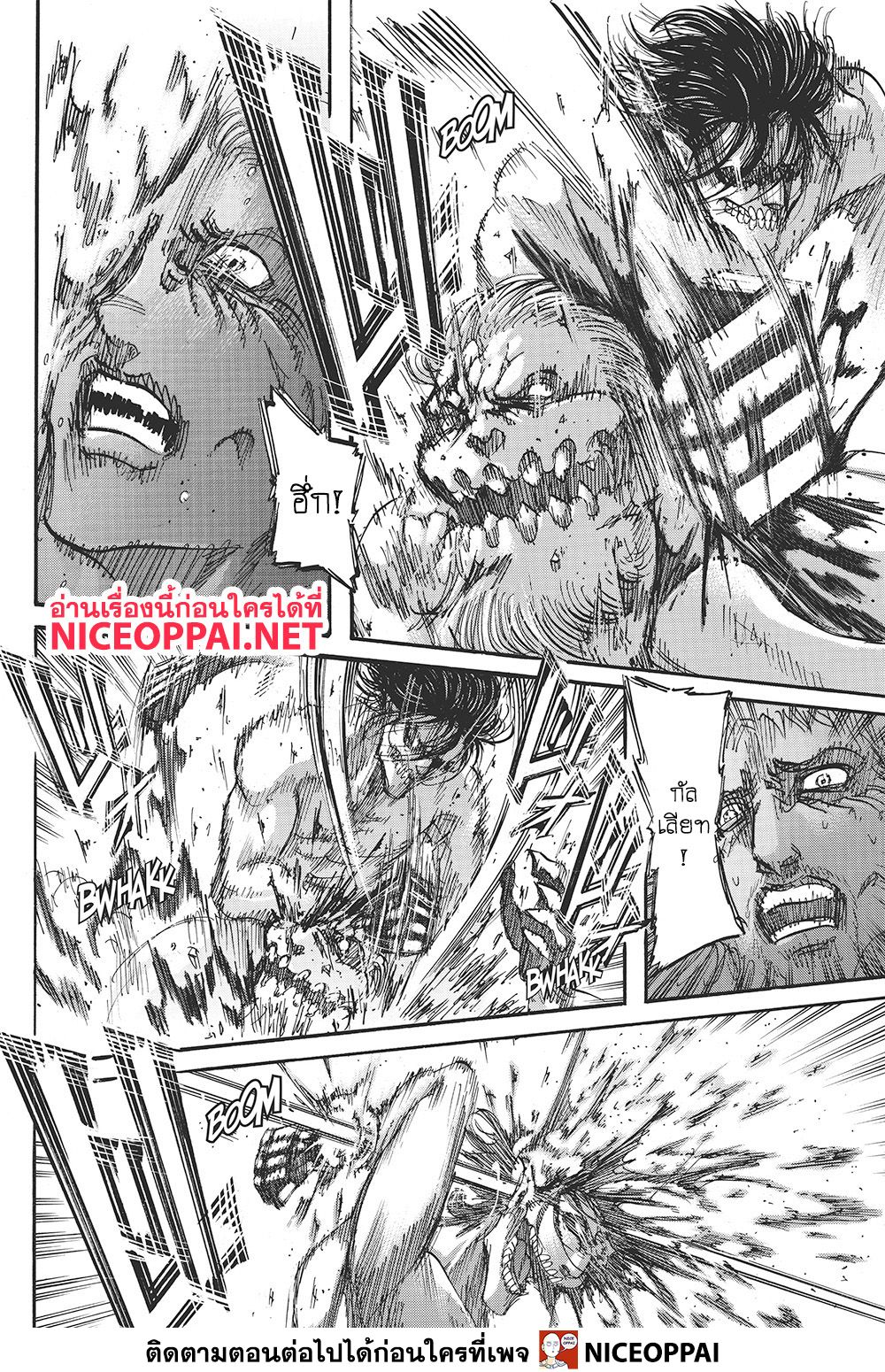 Attack on Titan page 5