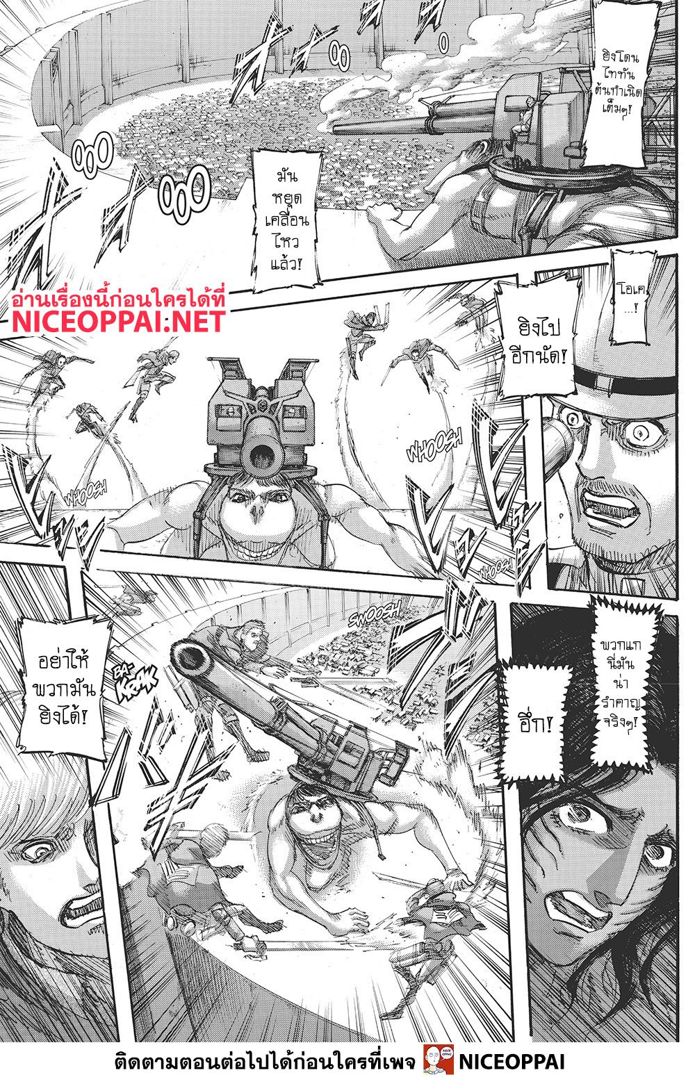 Attack on Titan page 6