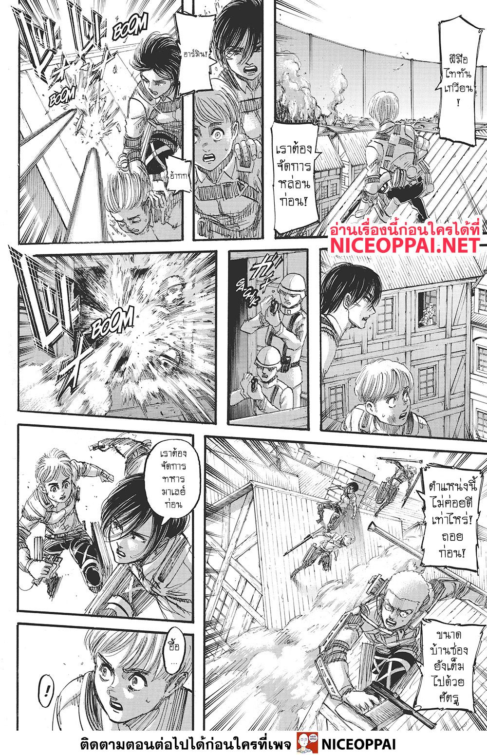 Attack on Titan page 7