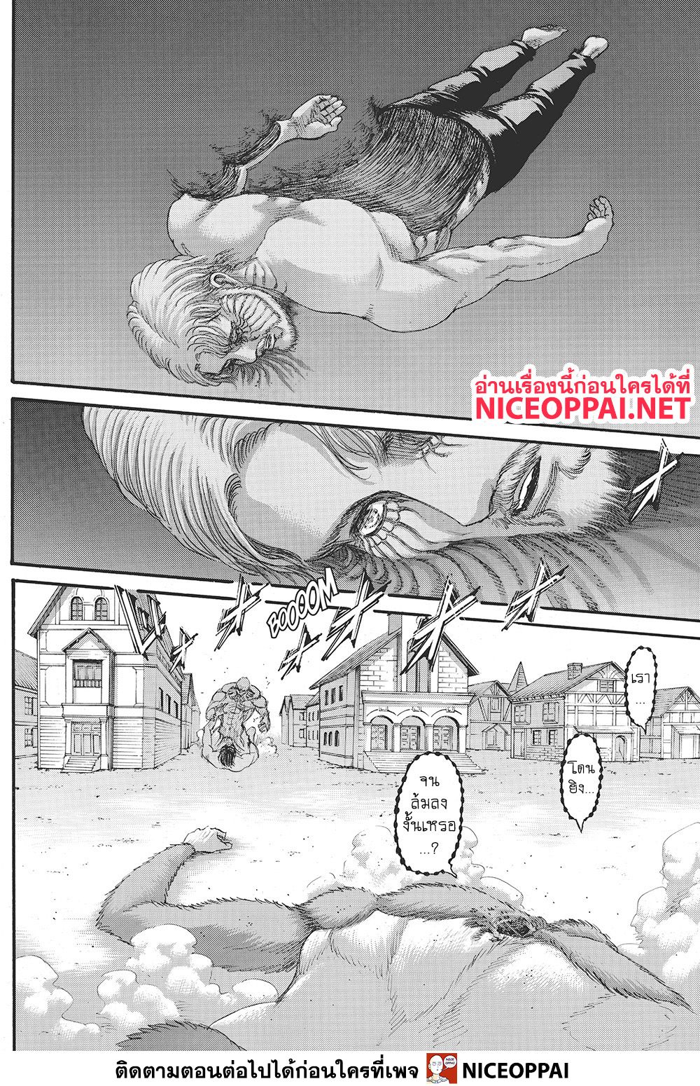 Attack on Titan page 9