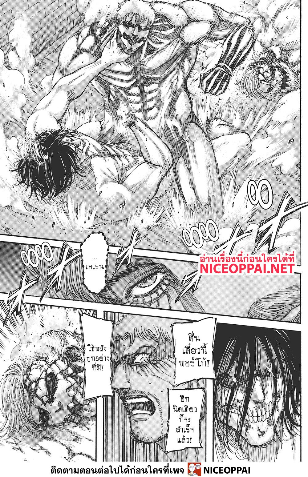 Attack on Titan page 10