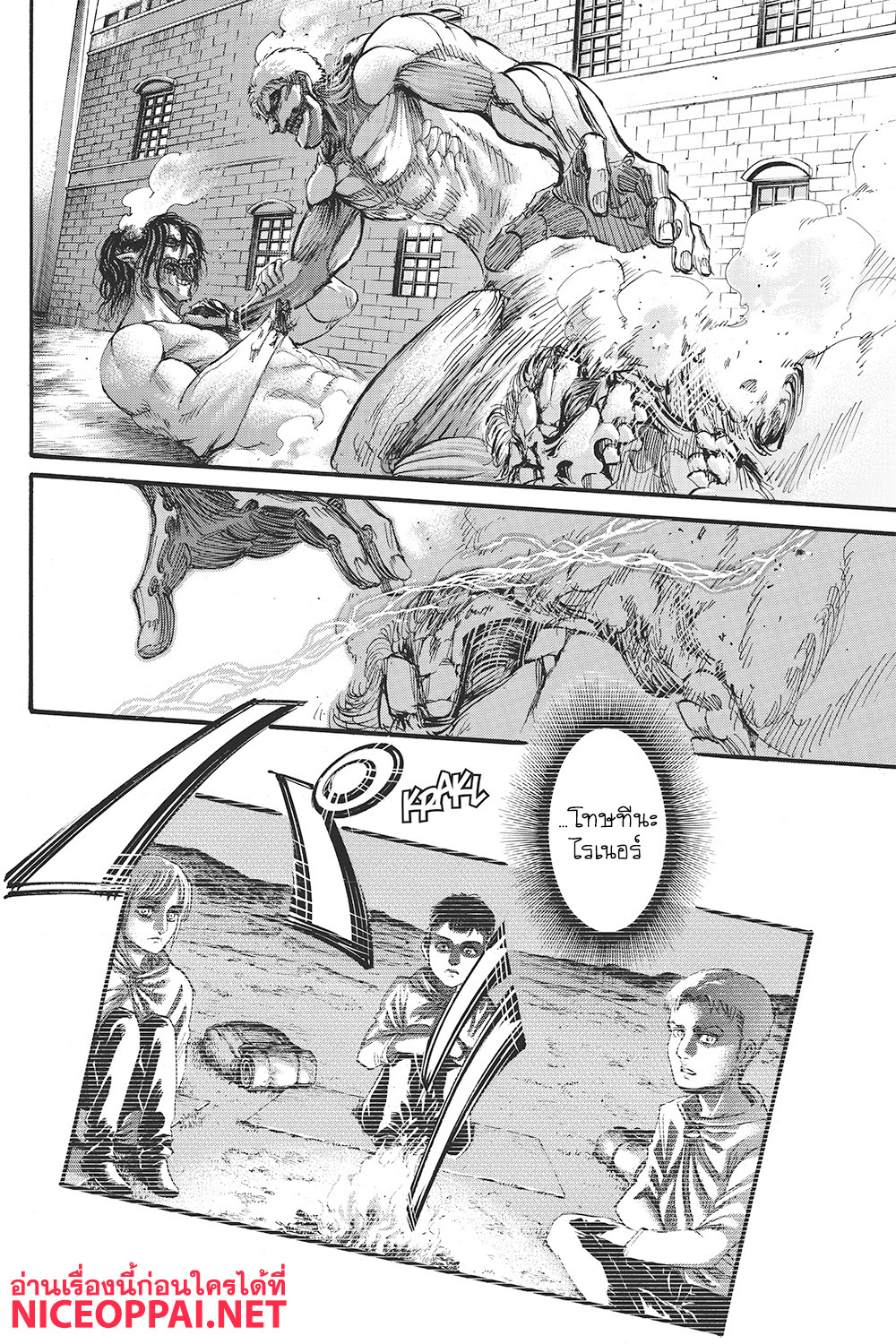 Attack on Titan page 11