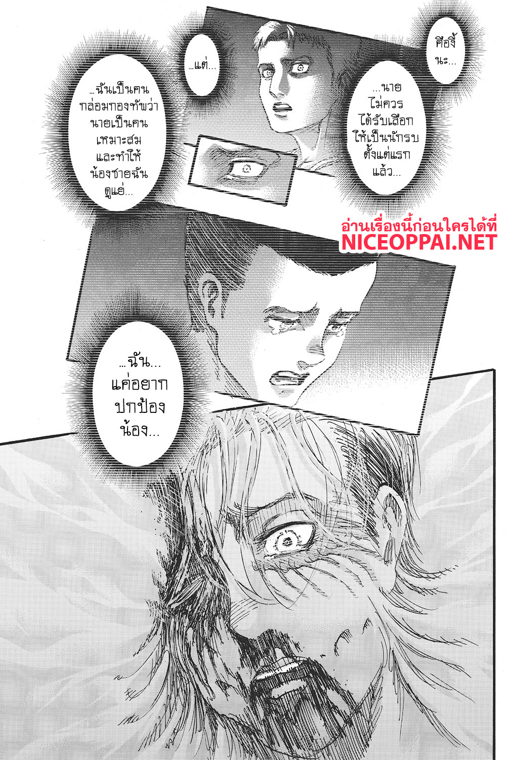 Attack on Titan page 12