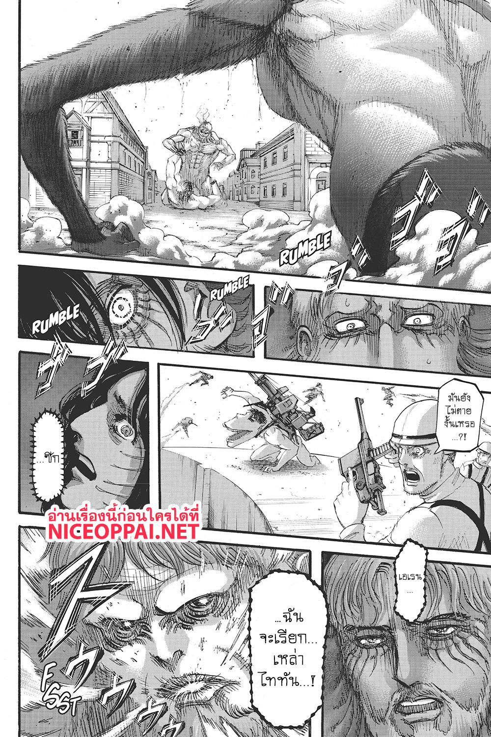 Attack on Titan page 13