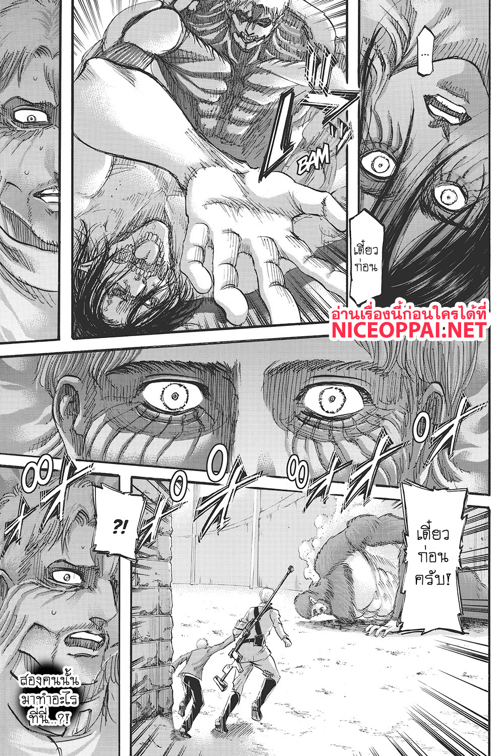 Attack on Titan page 14