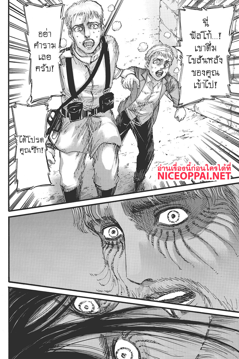 Attack on Titan page 15