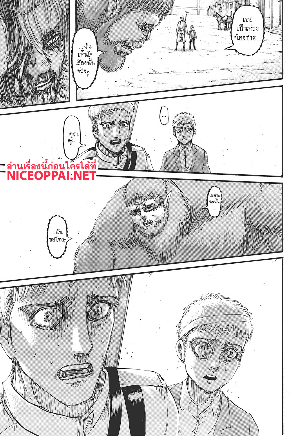 Attack on Titan page 18