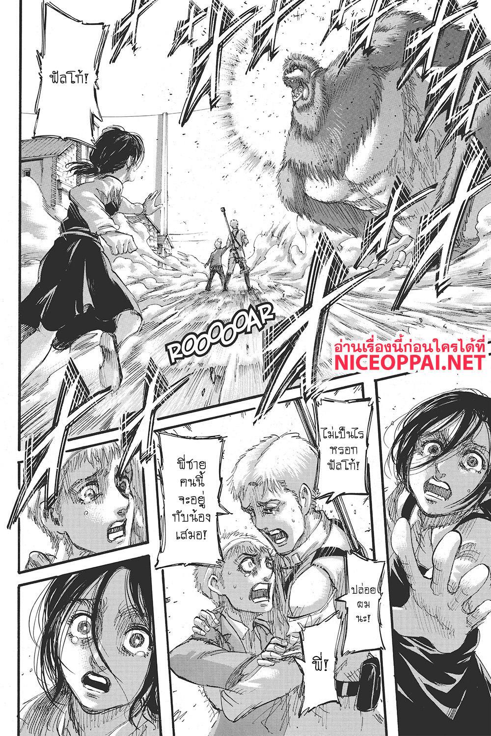 Attack on Titan page 19