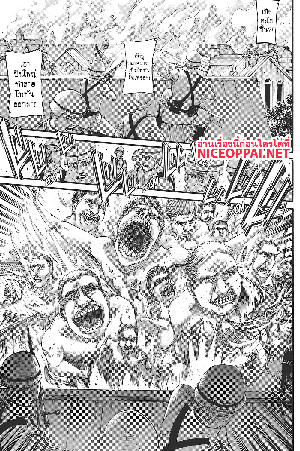 Attack on Titan page 22