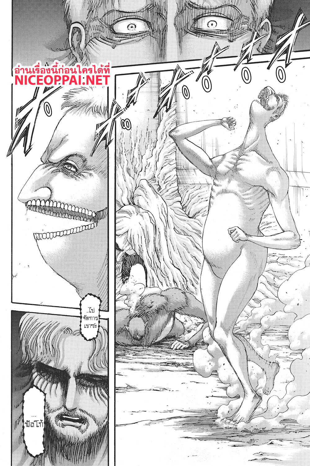 Attack on Titan page 23