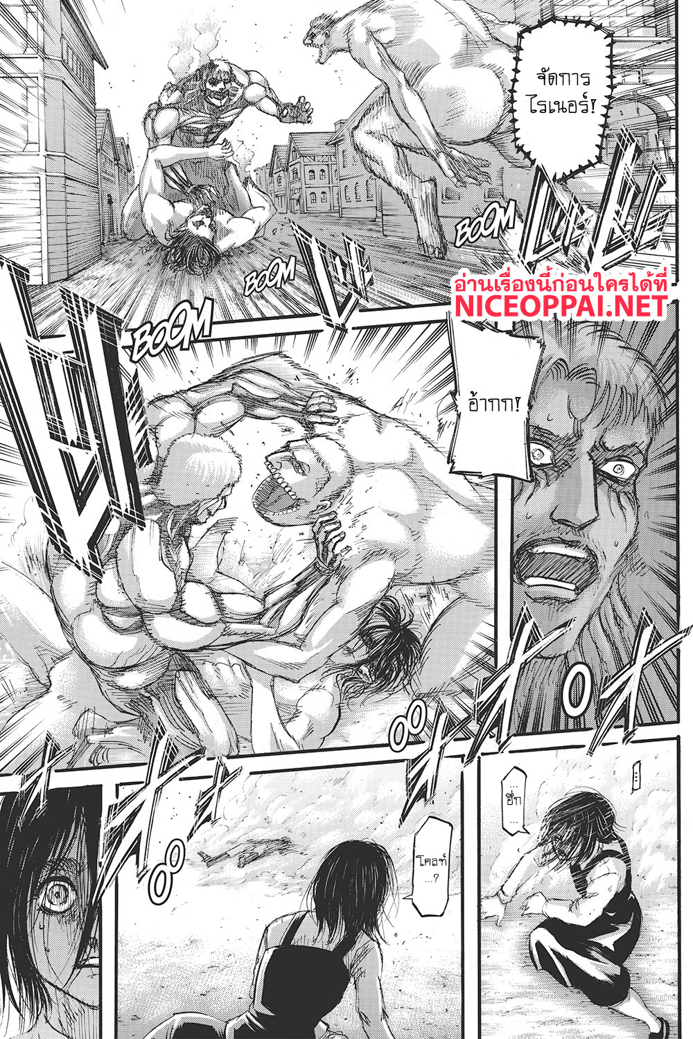 Attack on Titan page 24