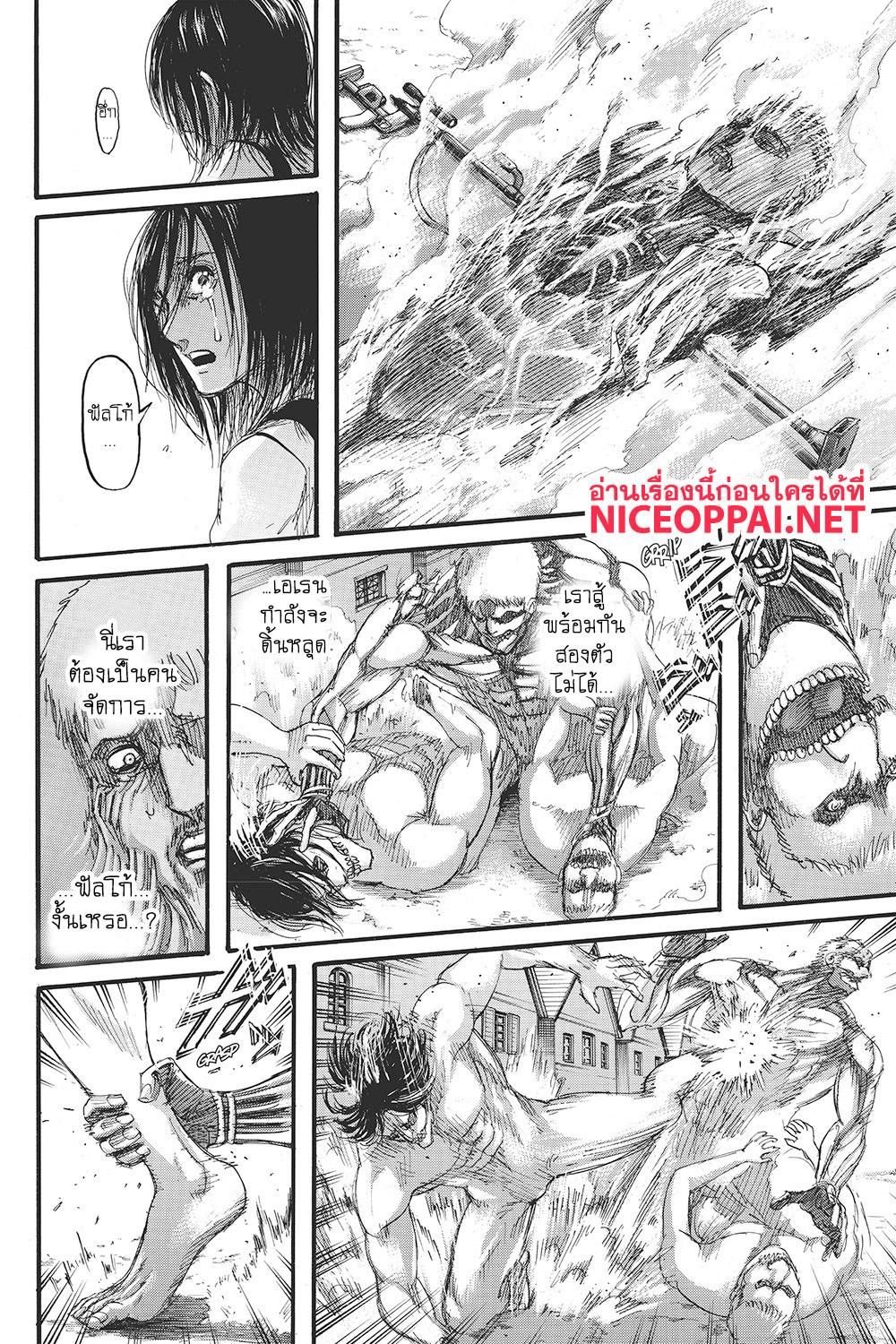 Attack on Titan page 25