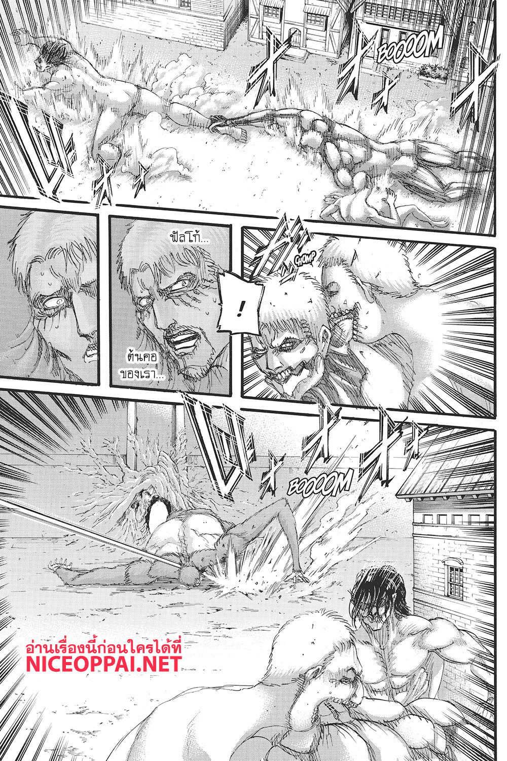 Attack on Titan page 26