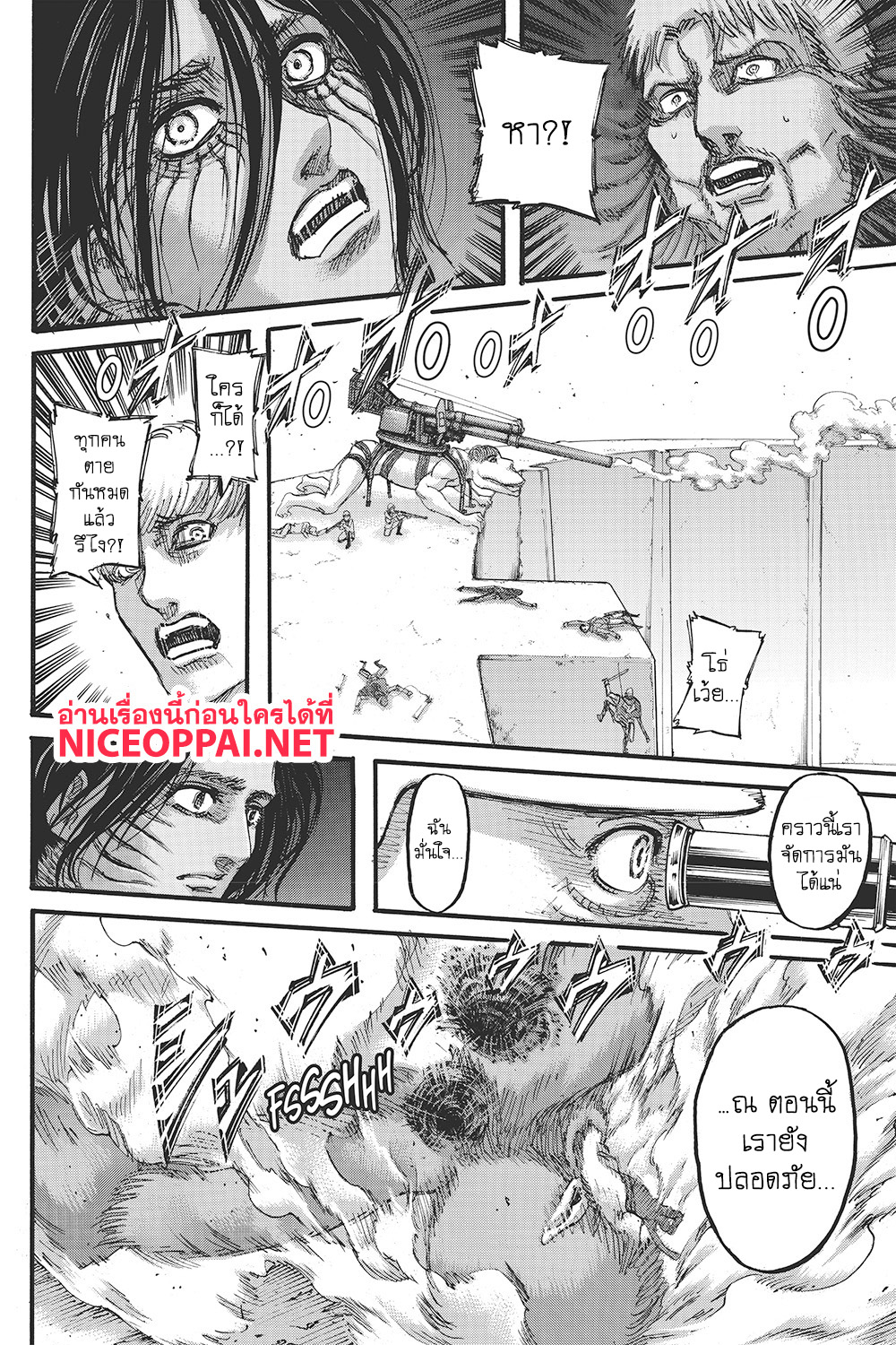 Attack on Titan page 27