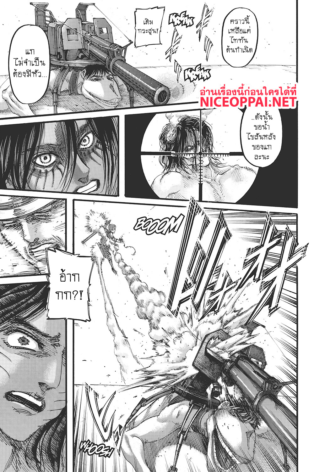 Attack on Titan page 28