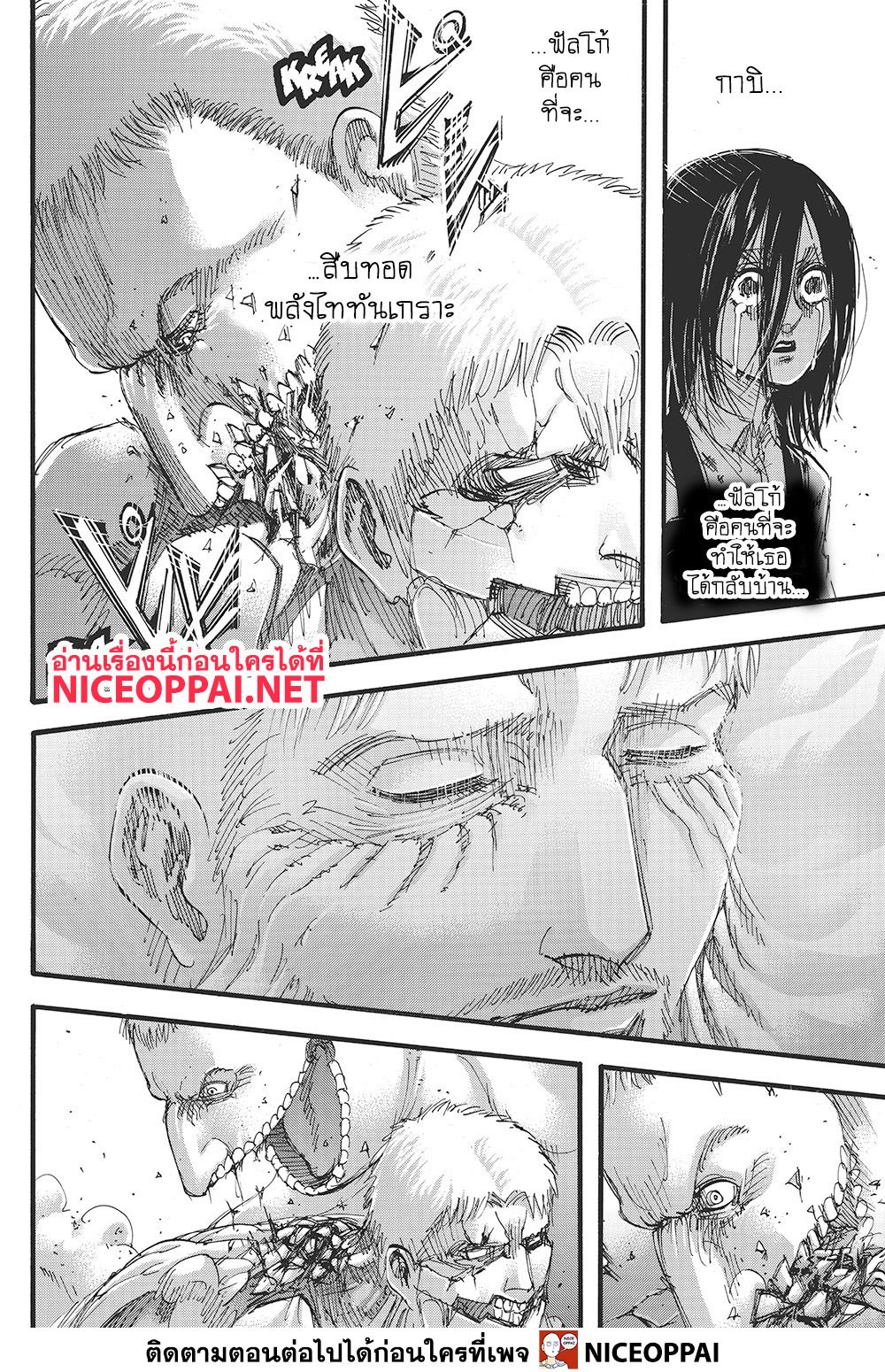 Attack on Titan page 31