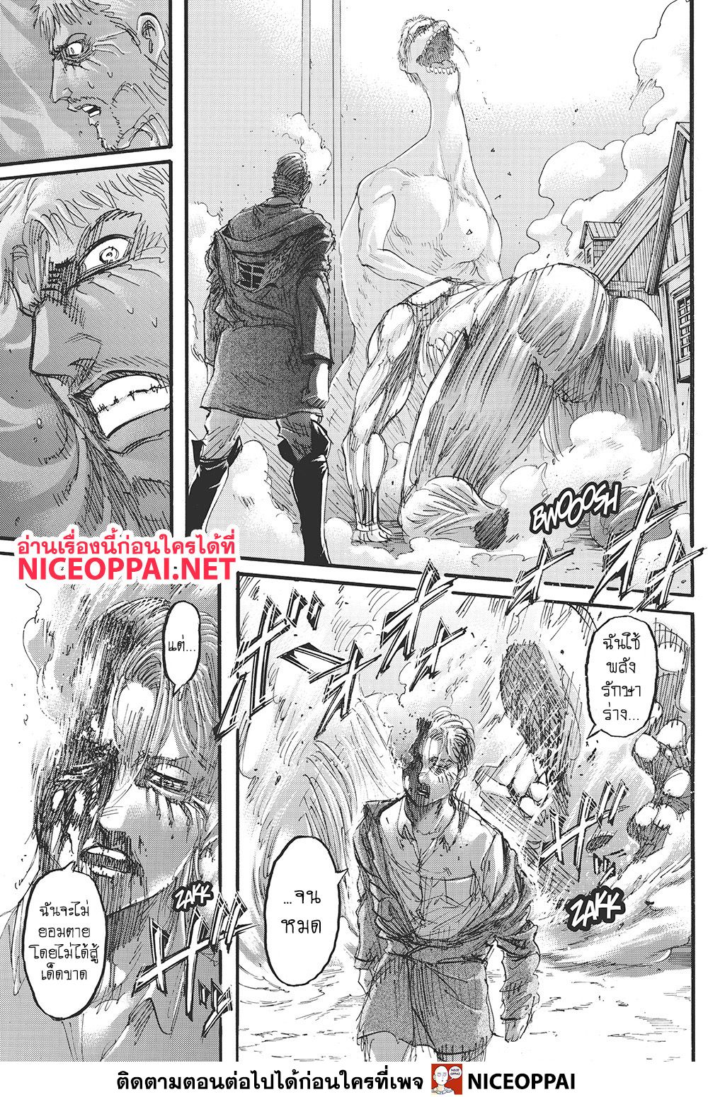 Attack on Titan page 32