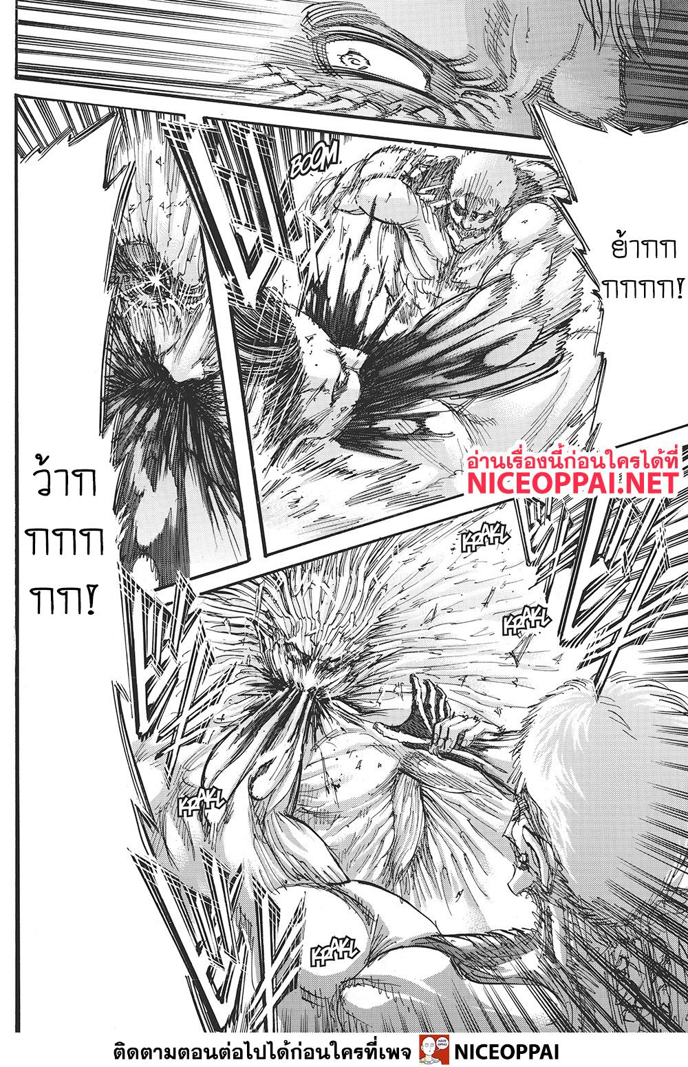 Attack on Titan page 35