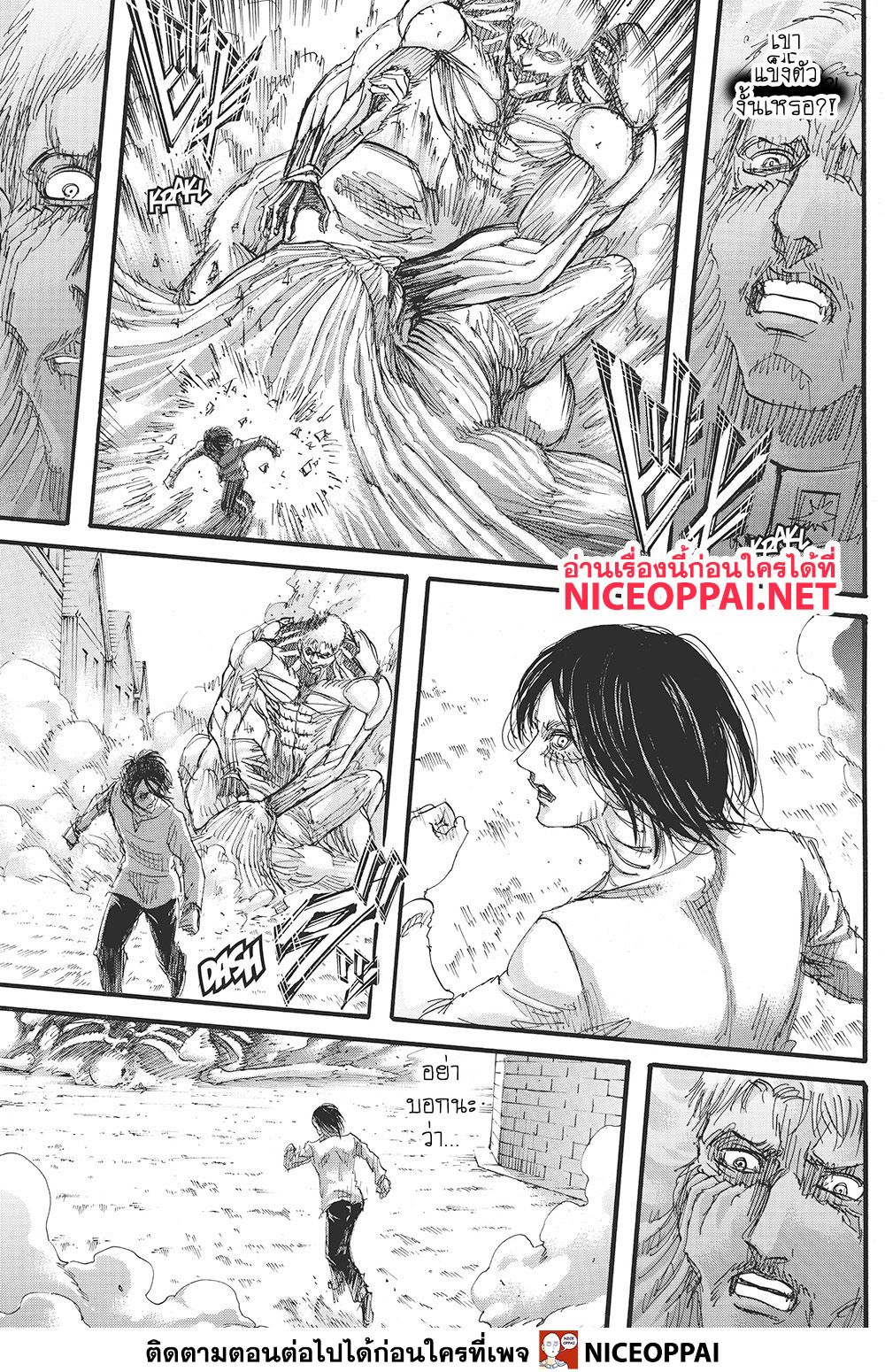 Attack on Titan page 36