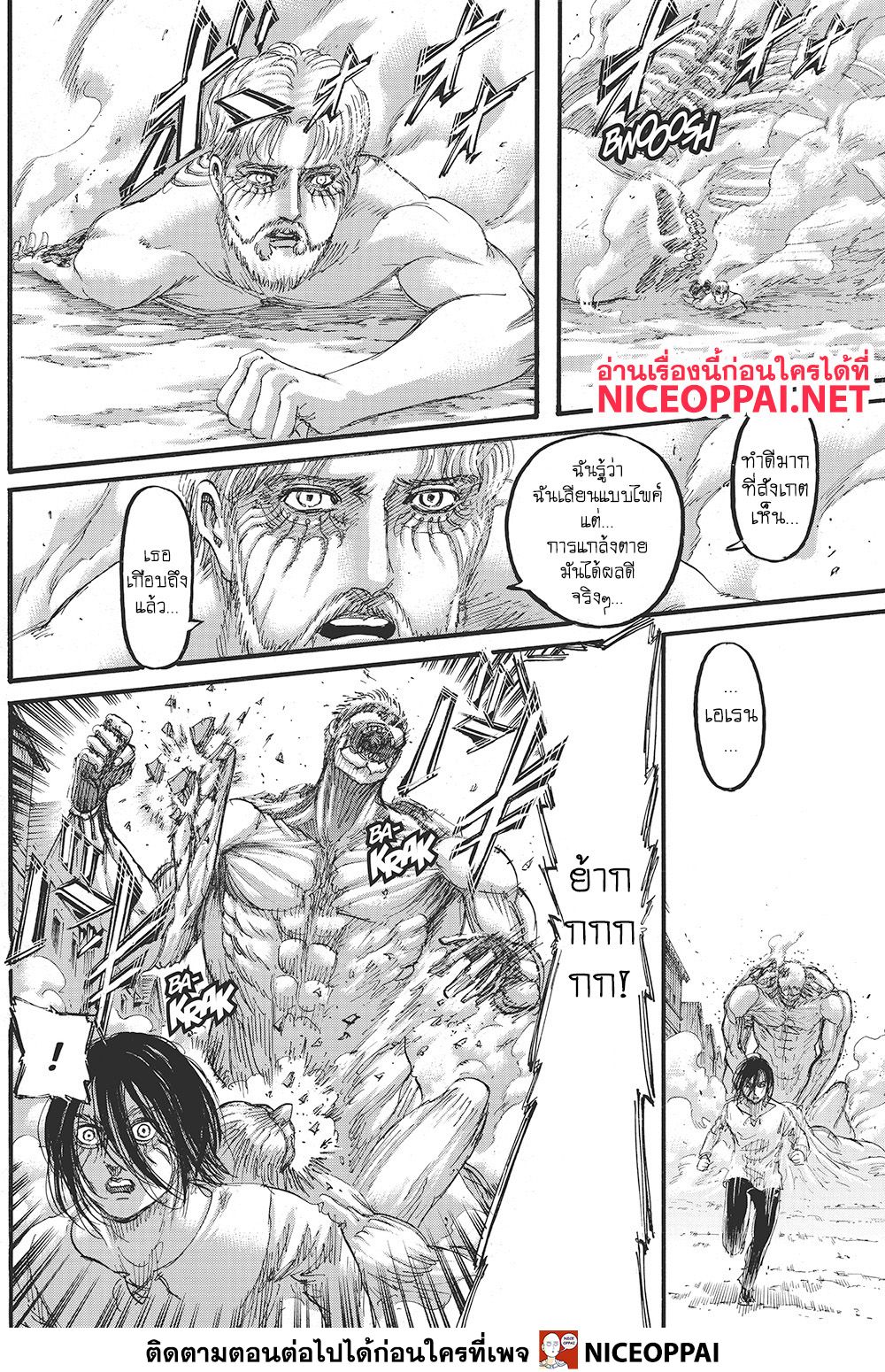 Attack on Titan page 37