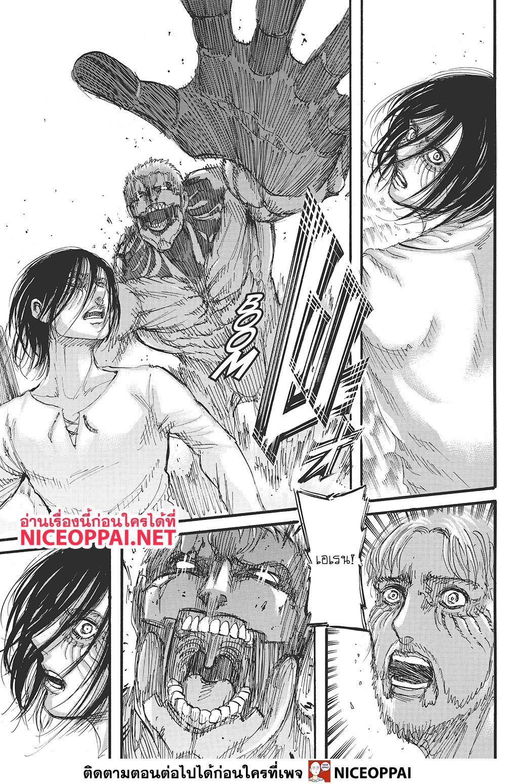 Attack on Titan page 38