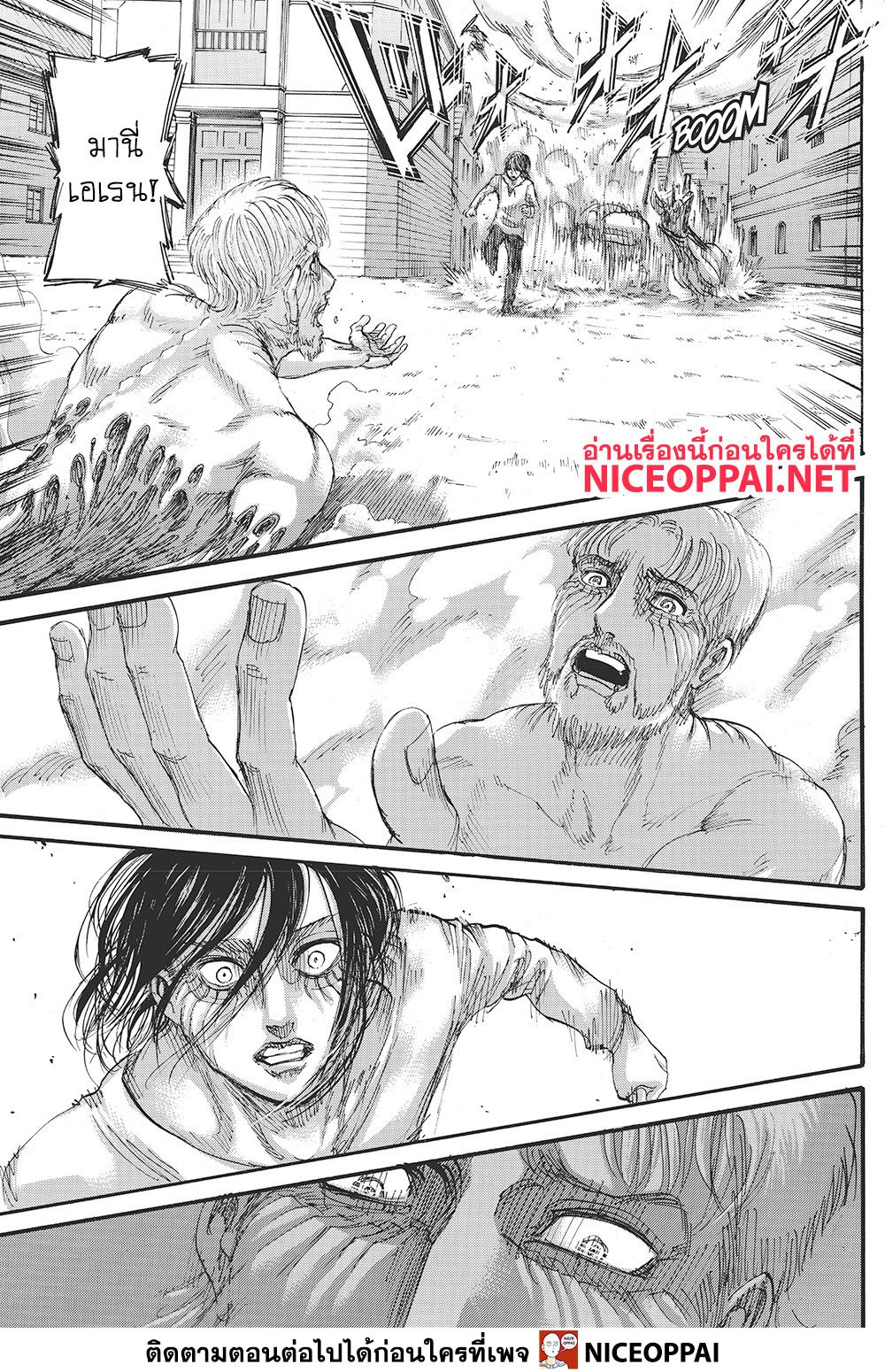 Attack on Titan page 40