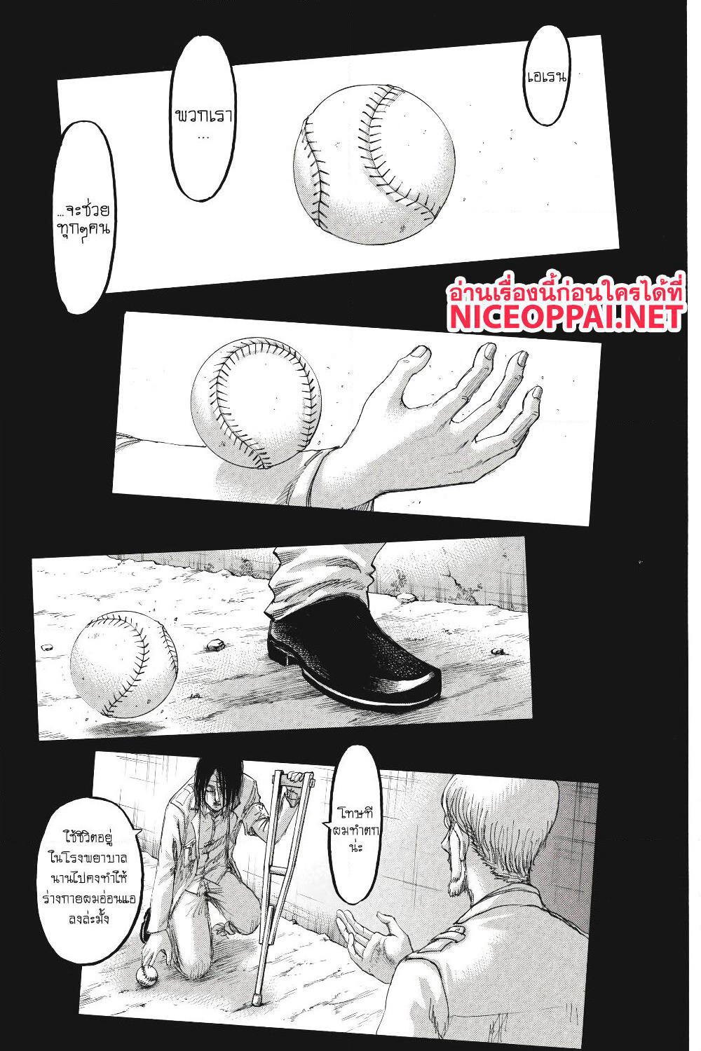 Attack on Titan page 2