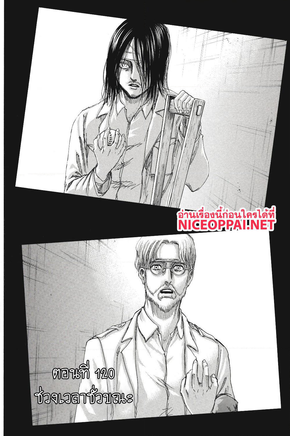 Attack on Titan page 3