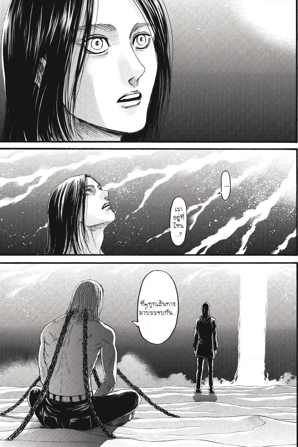 Attack on Titan page 14