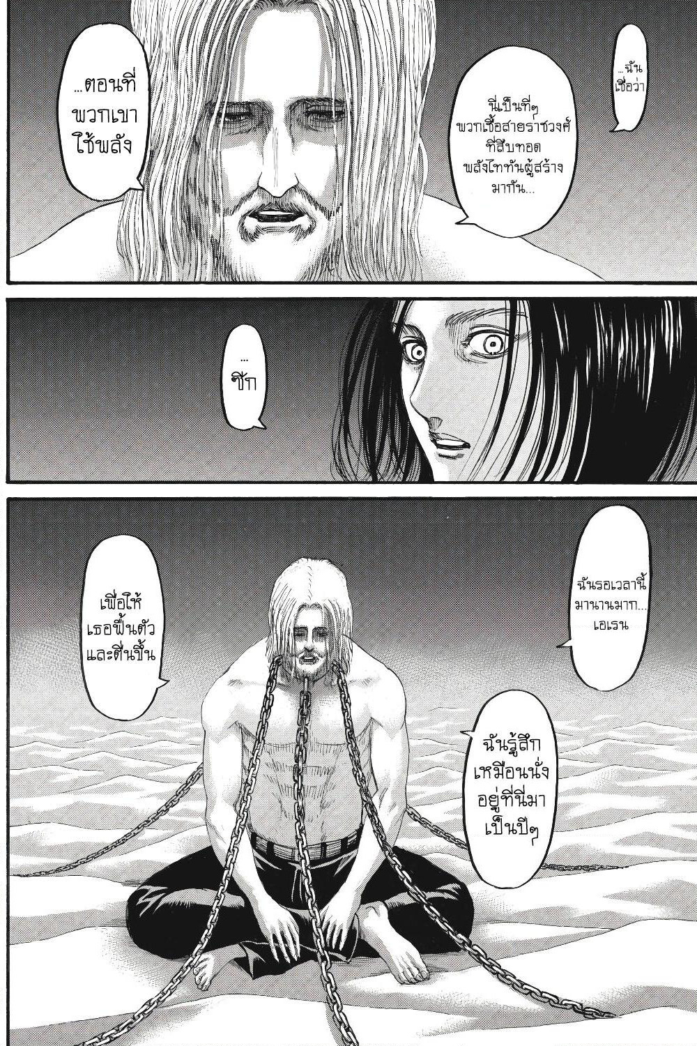 Attack on Titan page 15