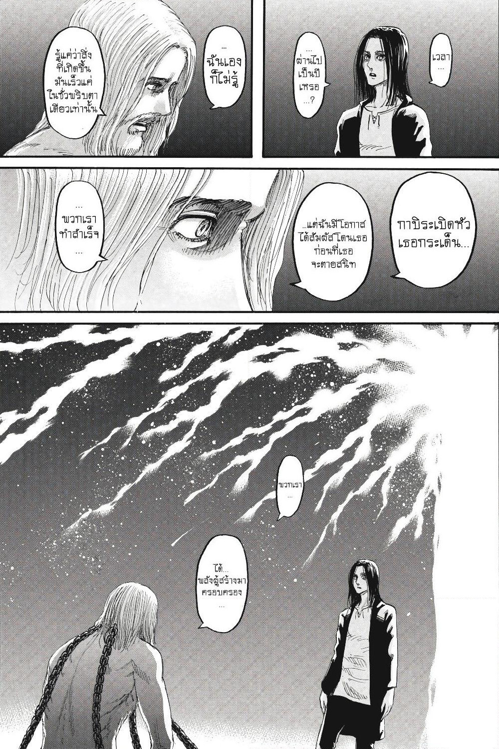 Attack on Titan page 16
