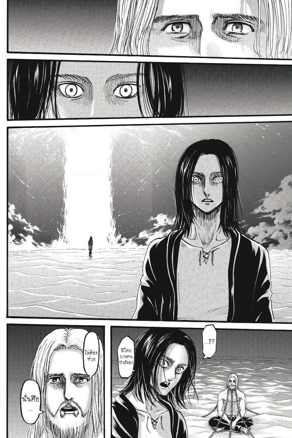 Attack on Titan page 17