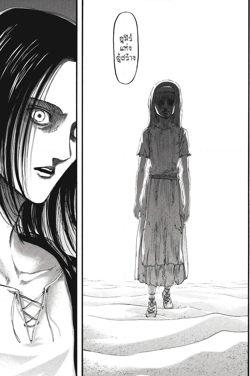 Attack on Titan page 18