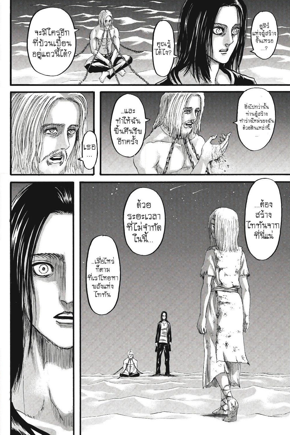 Attack on Titan page 19
