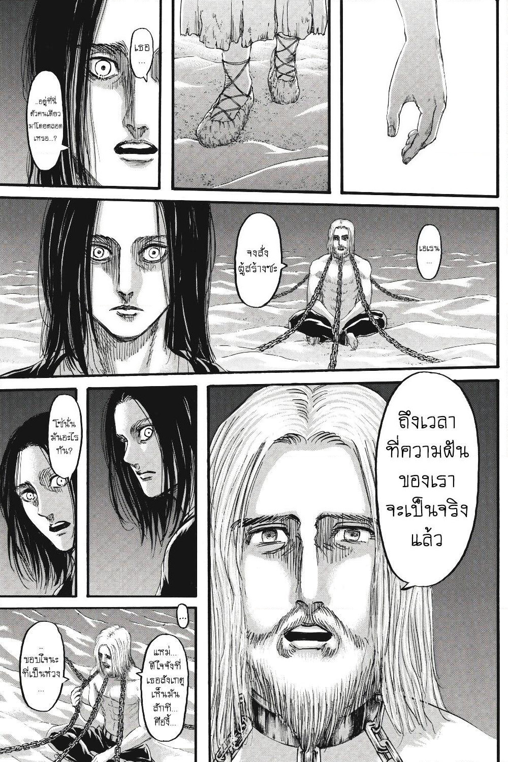 Attack on Titan page 20