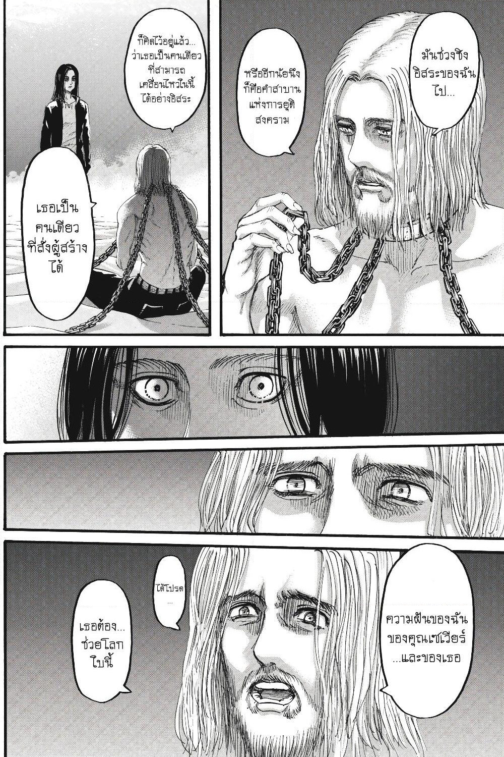 Attack on Titan page 21