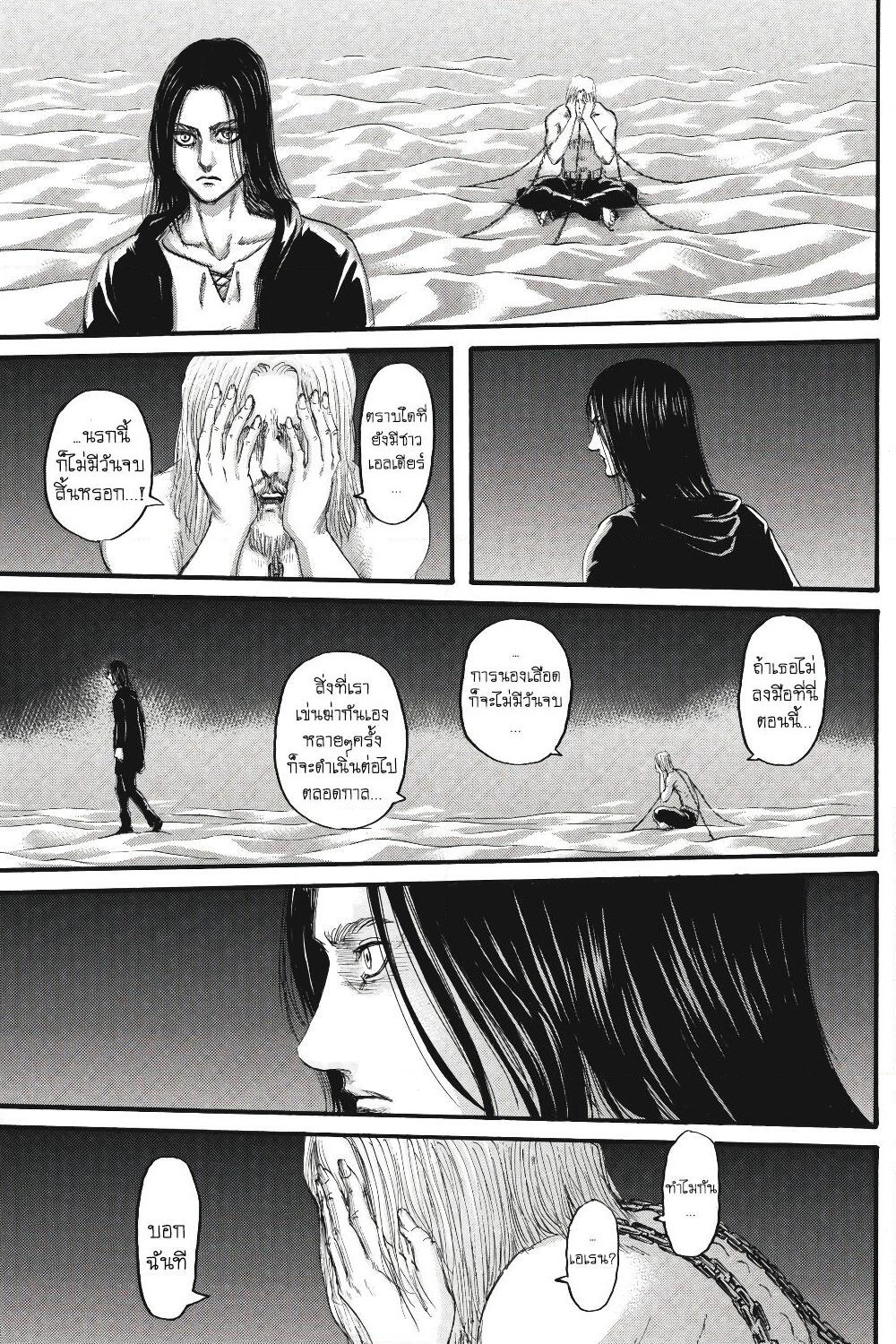 Attack on Titan page 24