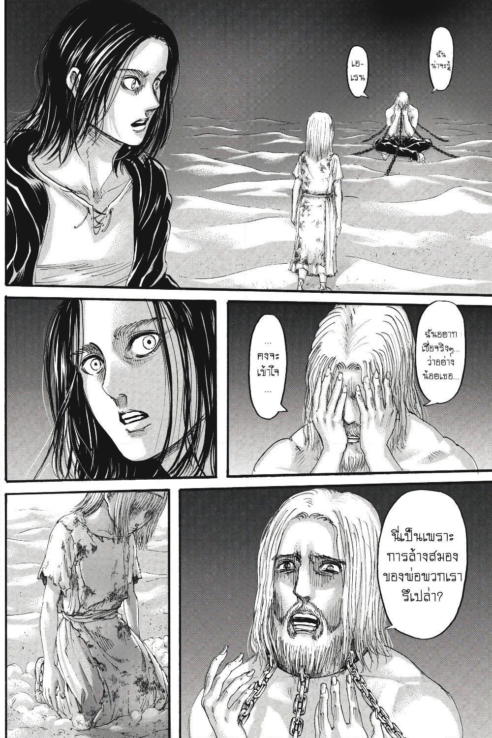 Attack on Titan page 27