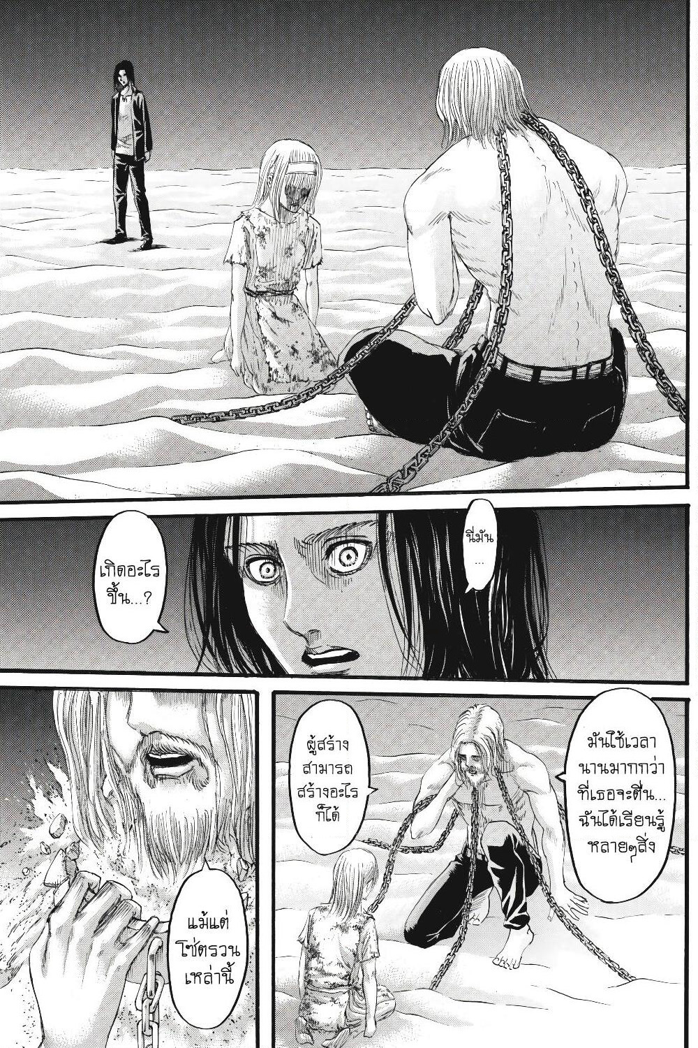 Attack on Titan page 28