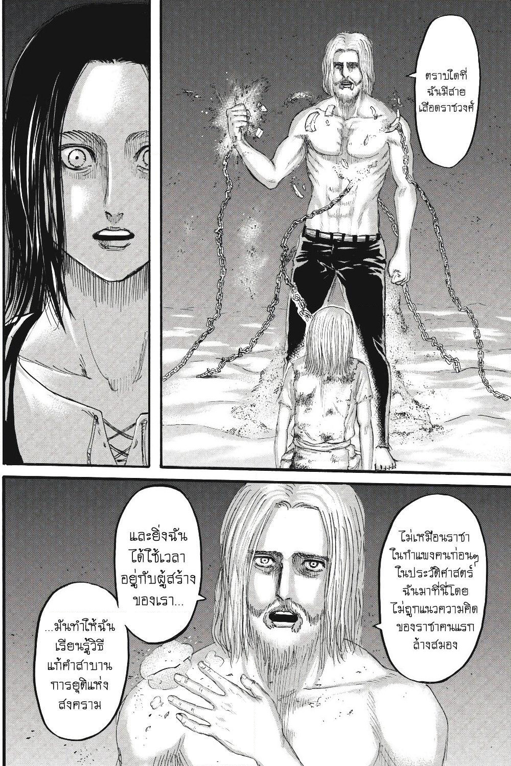 Attack on Titan page 29