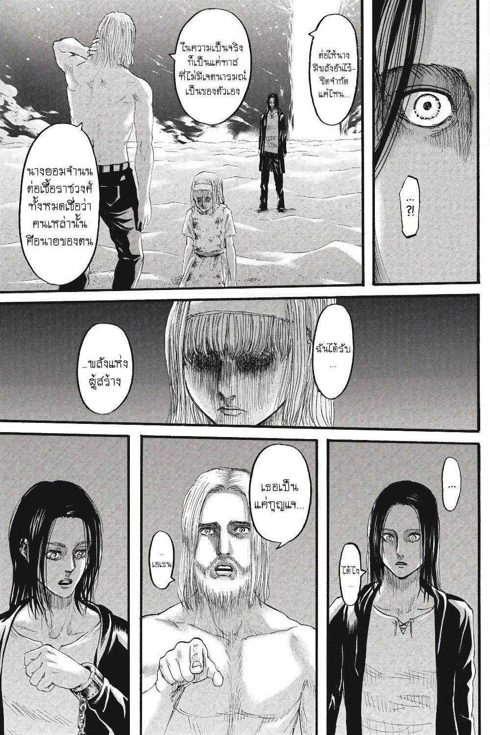 Attack on Titan page 30