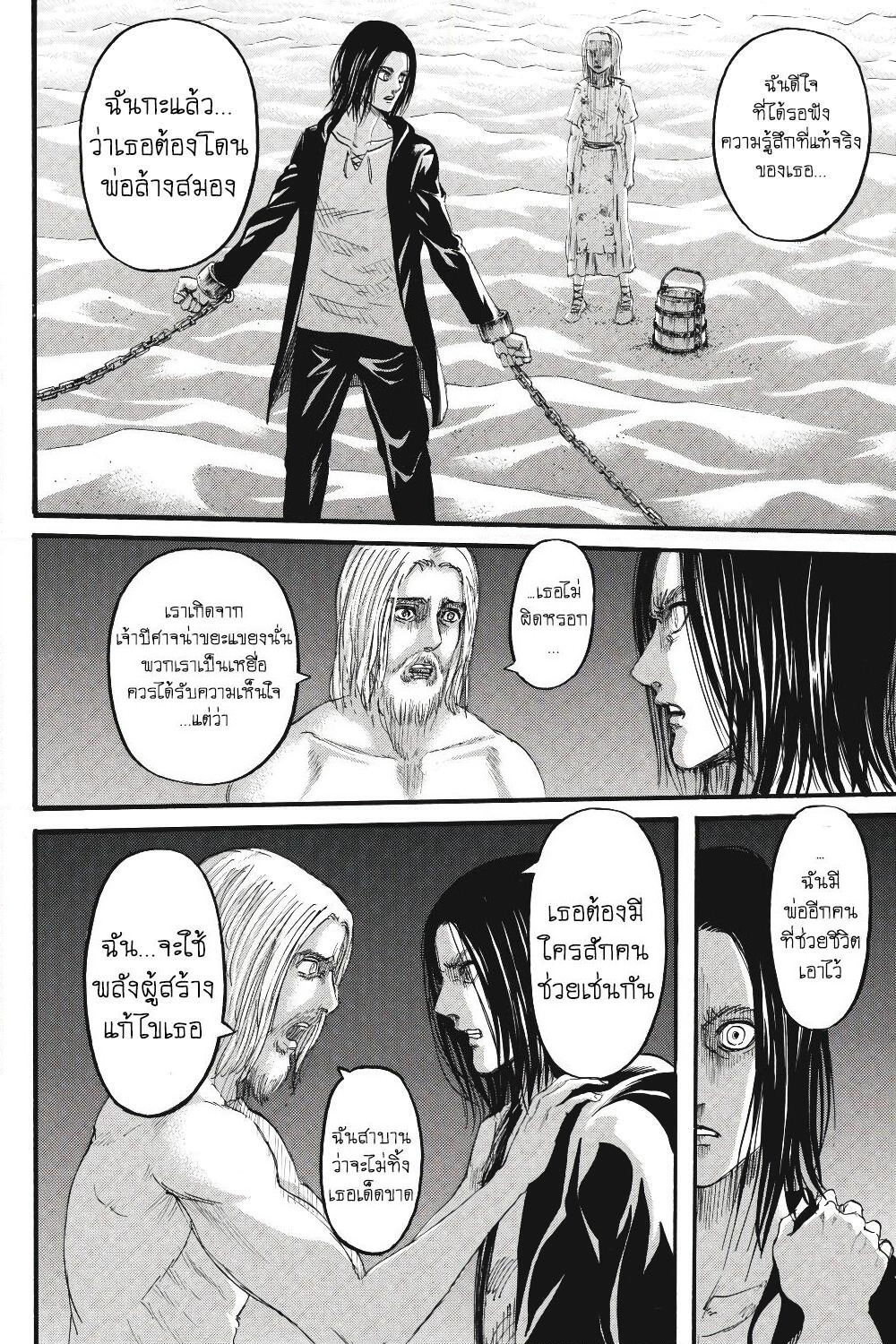 Attack on Titan page 31