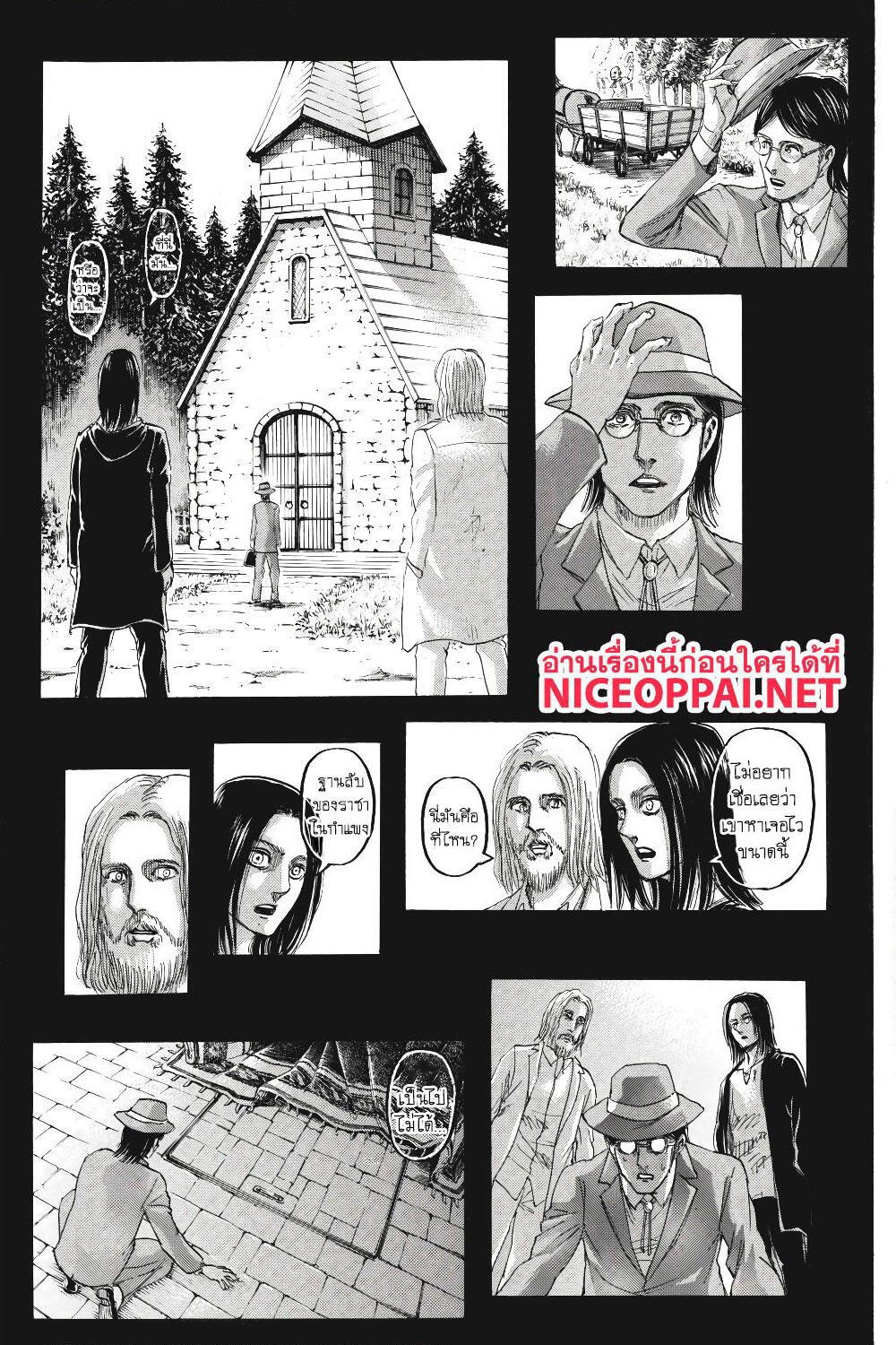 Attack on Titan page 40