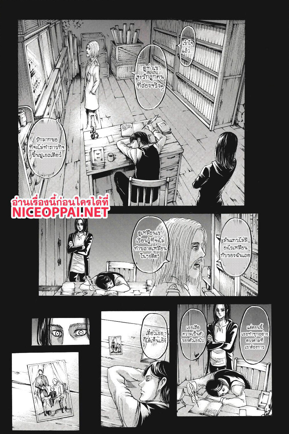Attack on Titan page 43