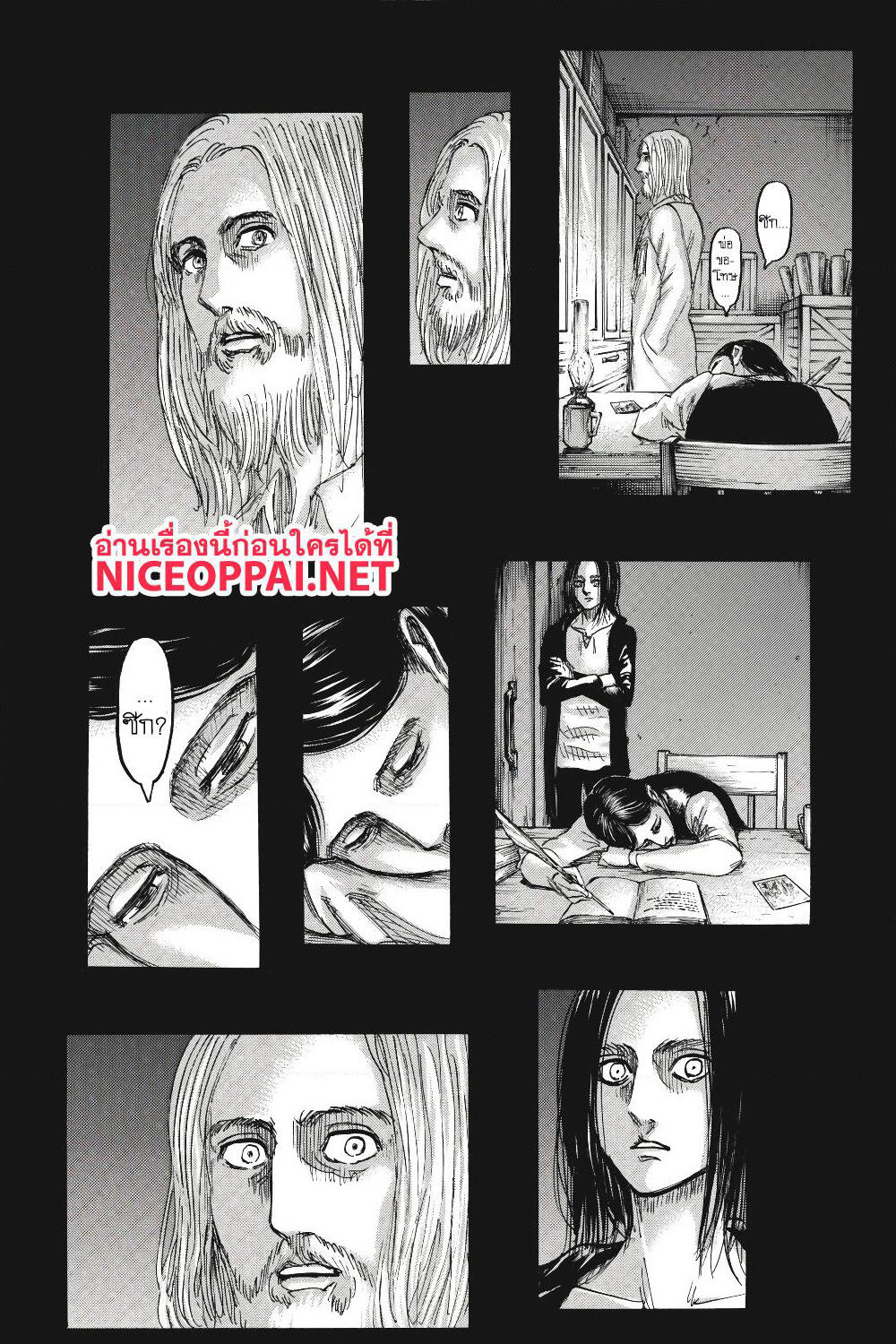 Attack on Titan page 44