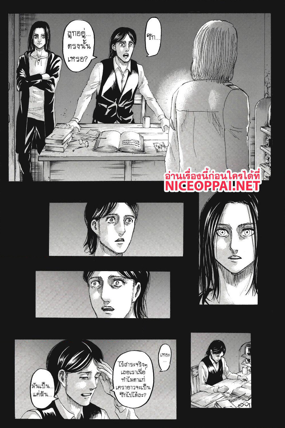 Attack on Titan page 45