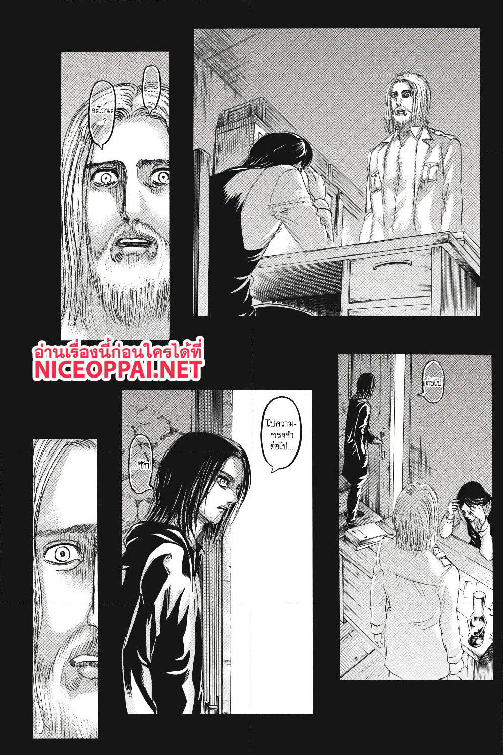 Attack on Titan page 46