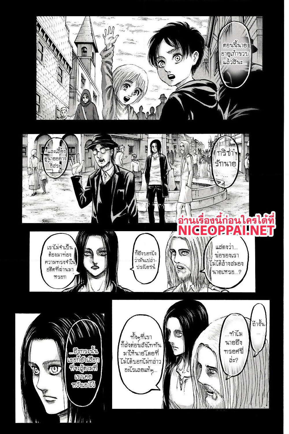 Attack on Titan page 2